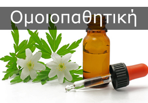 images panax omoiopathitikh9